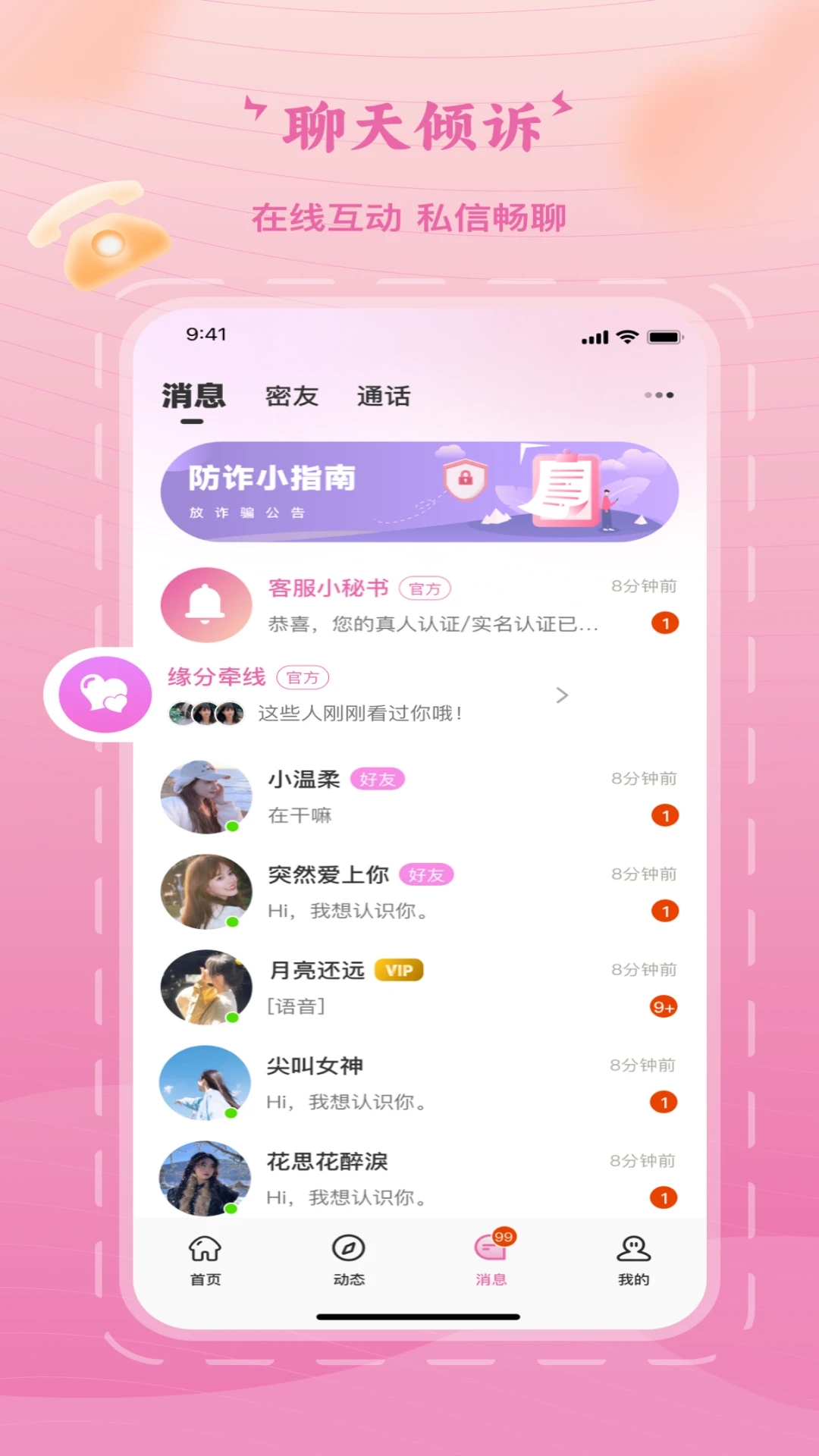 乐遇见社交app官方版下载 v1.0