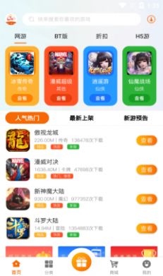 名人堂手游app最新版下载 v2.1