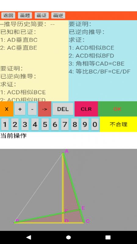 爱几何学习软件下载图片2