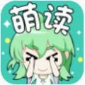 萌读小说app免费阅读手机版下载 v3.90