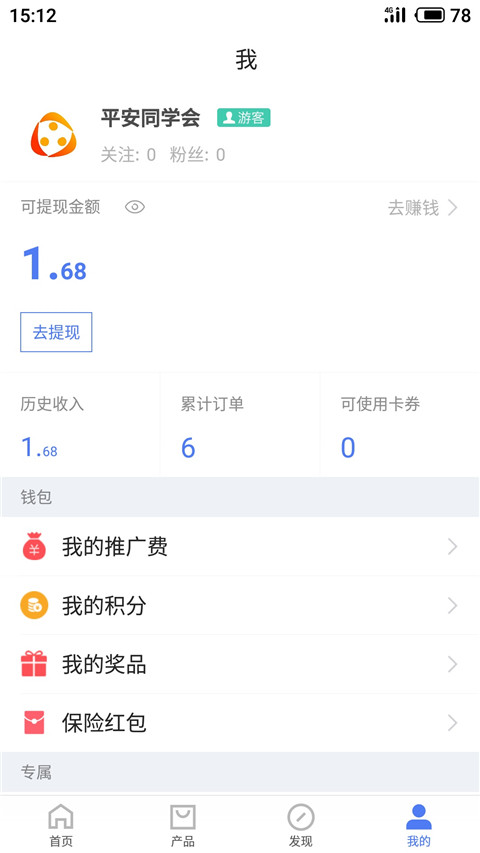 同学会app安卓版下载 v1.21.1