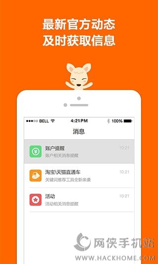 阿里妈妈官网下载手机版app v4.0.1