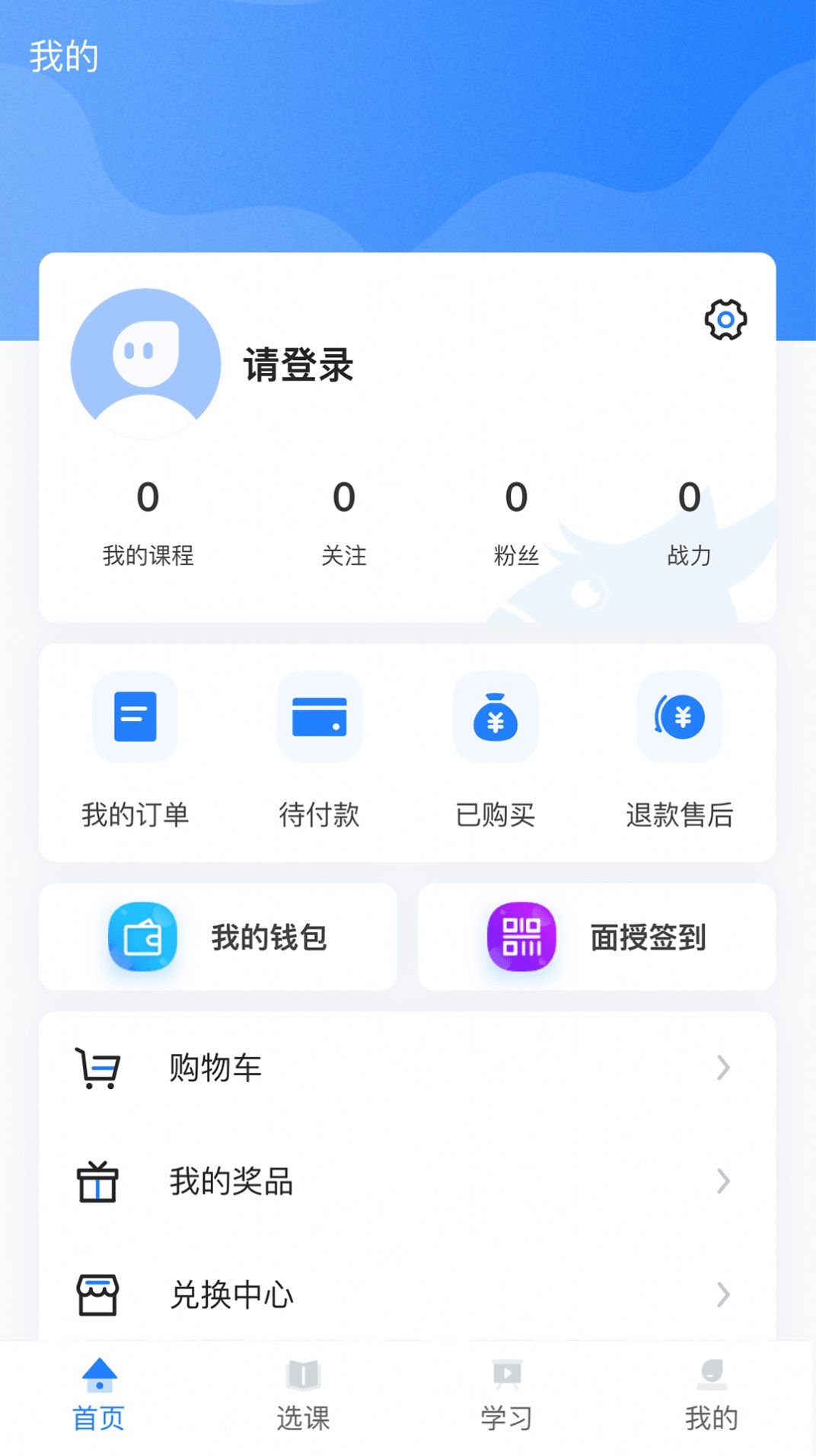 中消消防学习app官方下载 v1.0.38