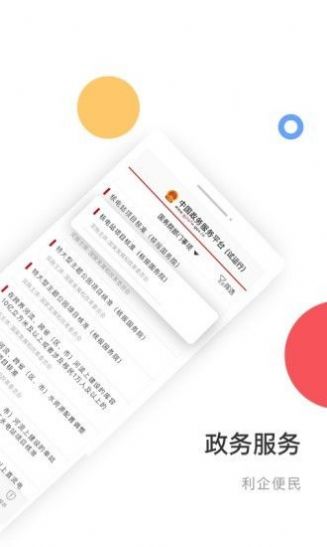 河南电子证件核验版app苹果版下载 v2.6.2