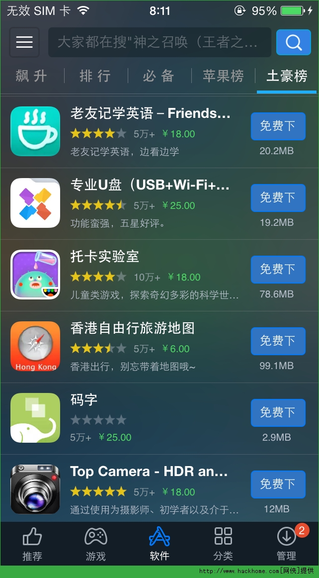 老友记学英语官网ios已付费免费版app v3.0.2