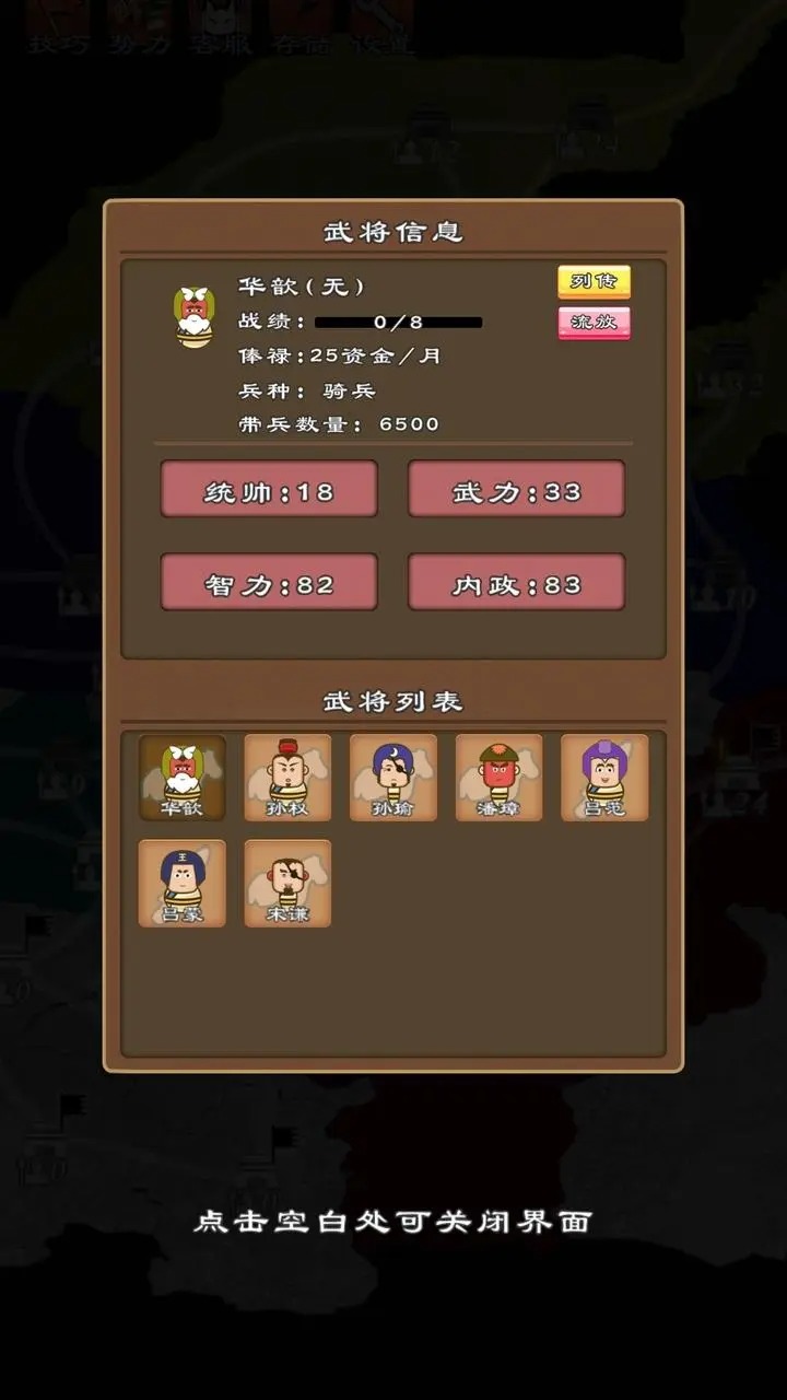 三国群英物语官方最新版 v1.0