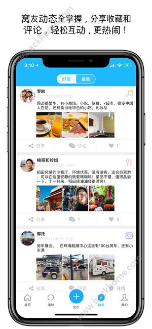 窝友自驾app手机版软件下载 v9.7.6