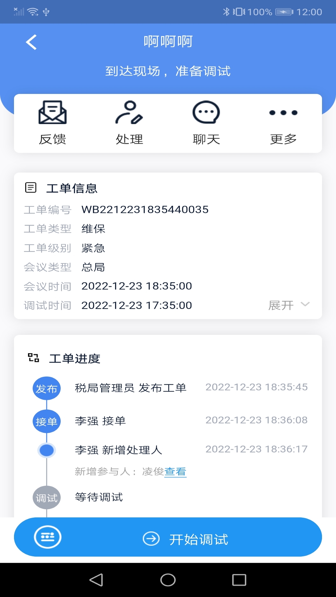 云视通Service项目管理软件 v1.0.0