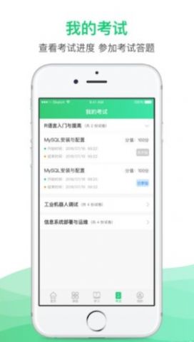 锡惠在线教育平台最新版app v1.0