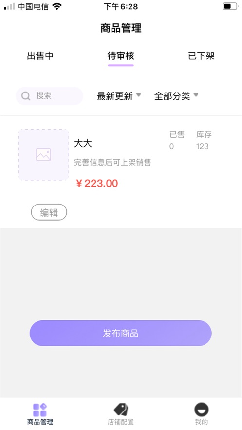 乐派新宠商家版app官方下载 v1.0