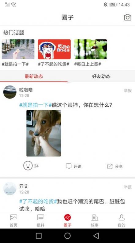 万荣融媒app安卓版下载 v1.0.0