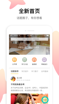 升学教育app下载最新版官方版 v4.7.7