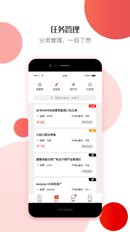 VTONGO网红招募软件官方版下载 v1.0