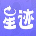 星迹倾诉平台官方下载 1.0.1