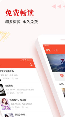 半夜书城app免费阅读手机版 v3.9.2.3056