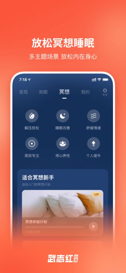 武志红讲心理app手机版下载 v4.7.0