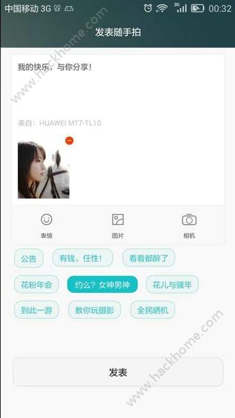 花粉俱乐部客户端手机版官方下载 v10.0.11.300