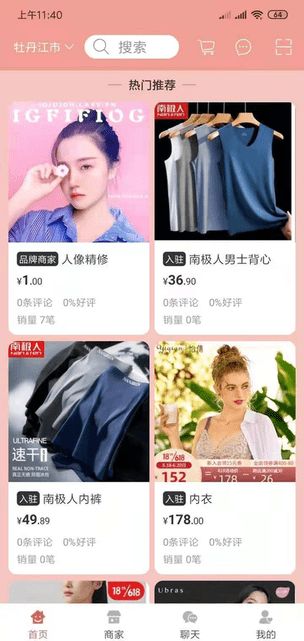 美业网app手机最新版本 v1.3