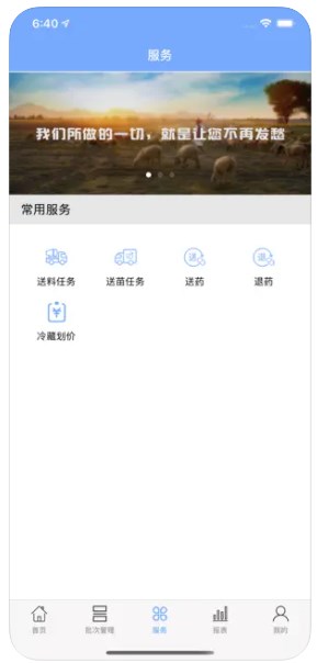 不愁养禽版软件安卓系统下载 v2.6.5