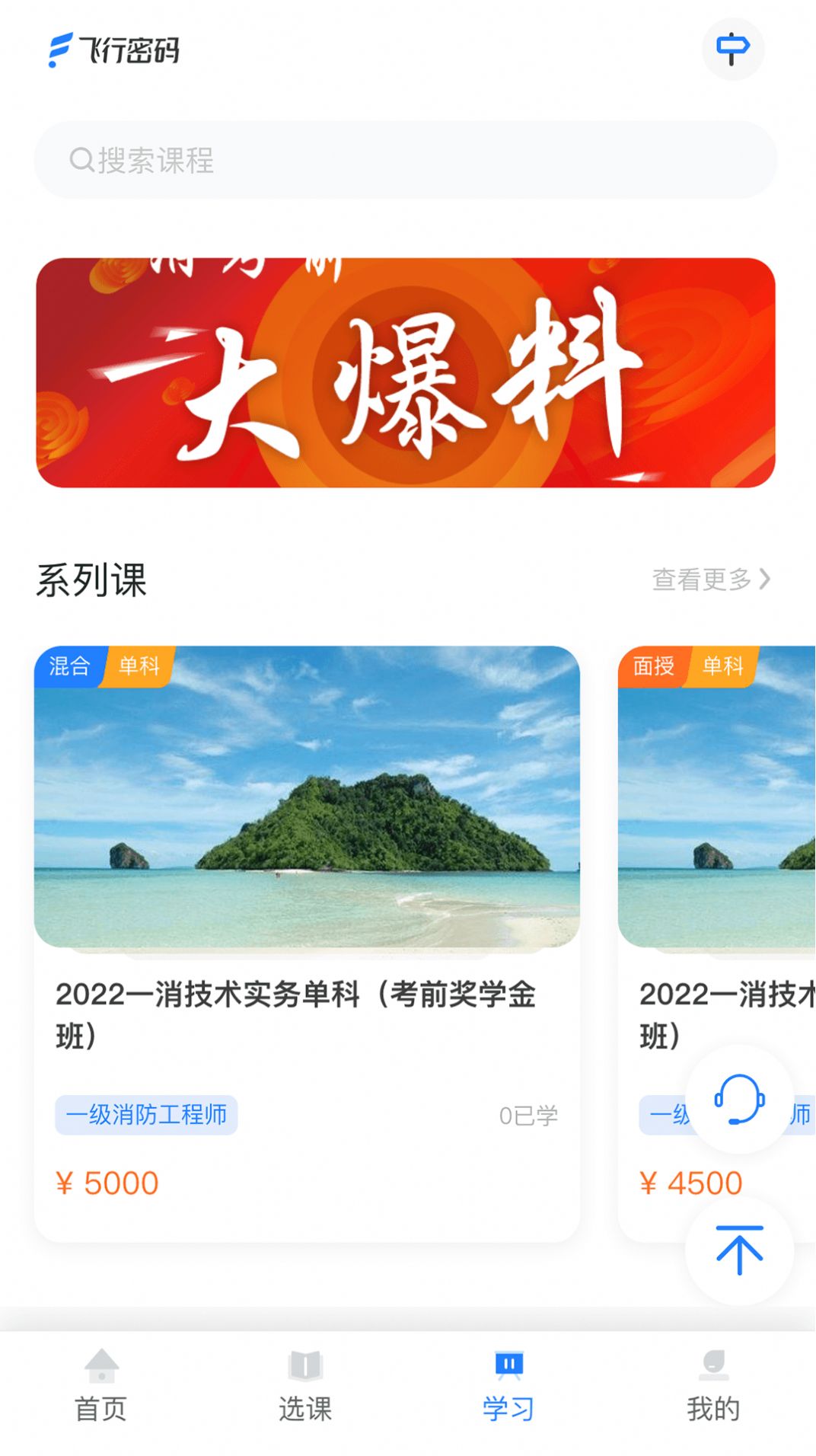 中消消防学习app官方下载 v1.0.38