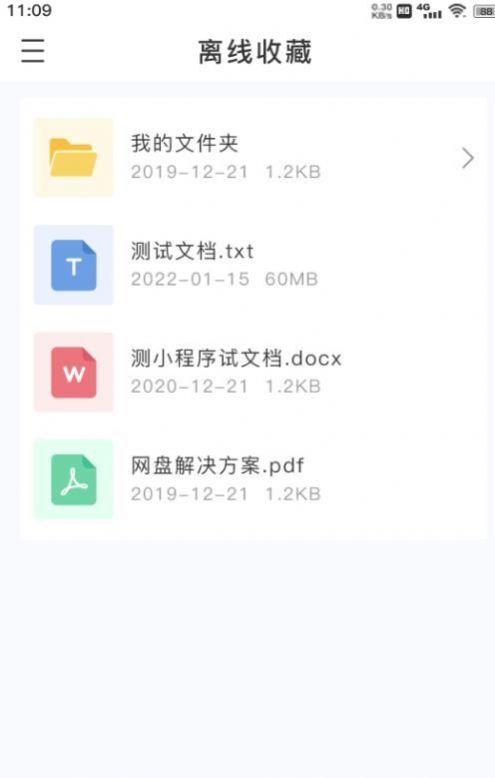 ZETTAKIT云盘app官方版下载 v1.0.0