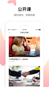 升学教育app下载最新版官方版 v4.7.7