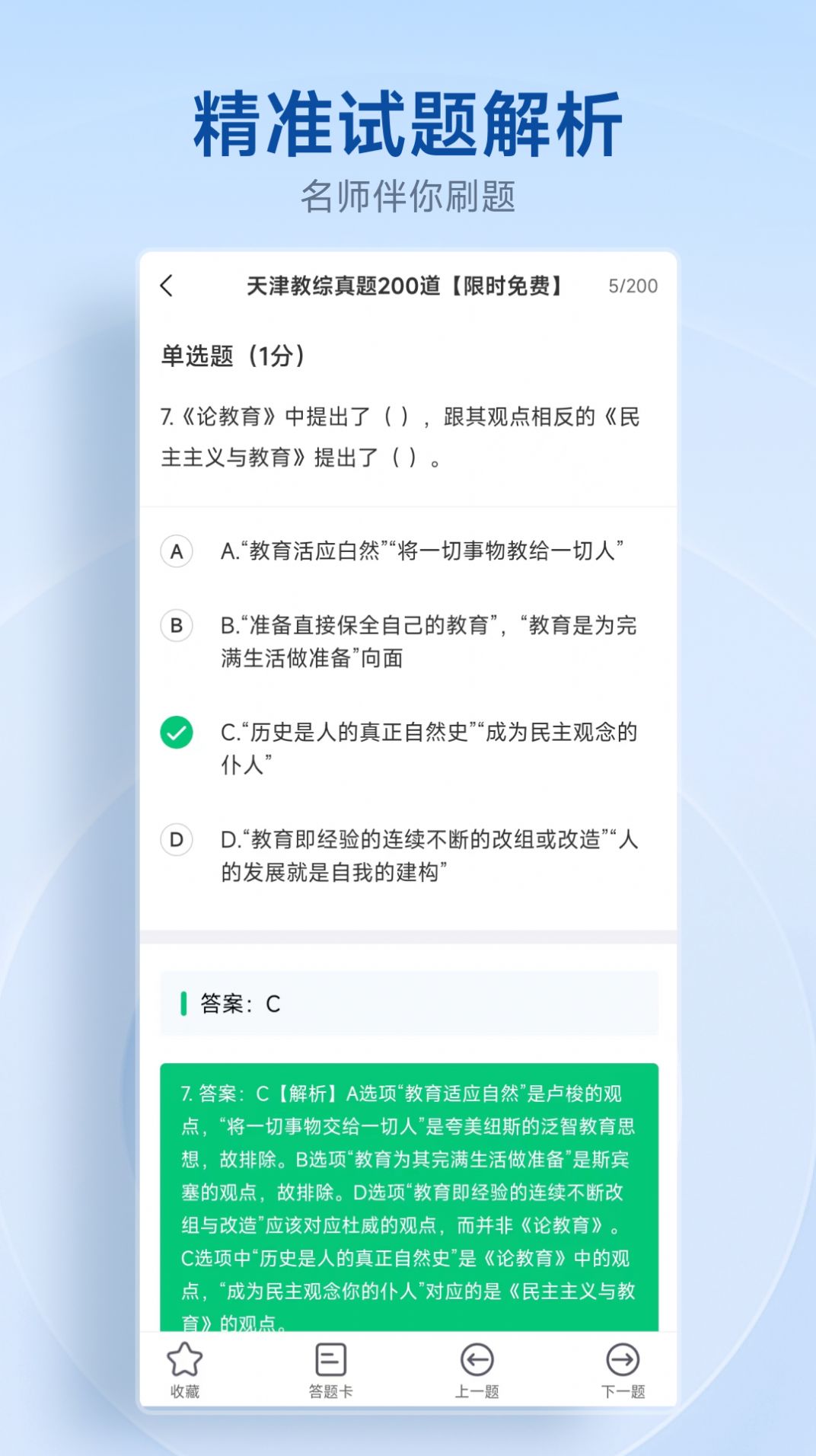 中匠未来教育软件官方下载 v4.9.23