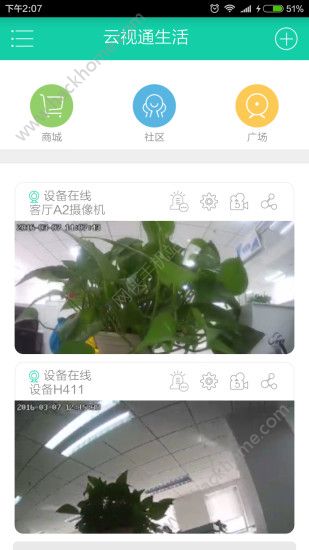 小维智慧家庭苹果ios版app官方下载 v4.0.60