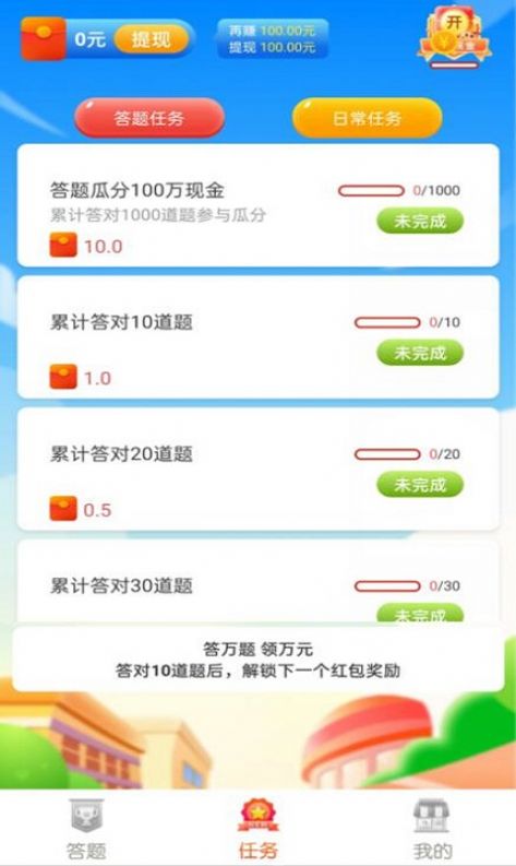 成语超人app学习教育官方版 v1.0.0.2