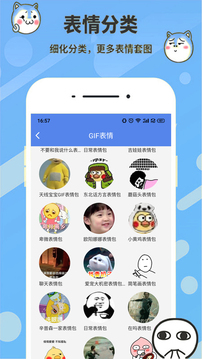 表情合成器贴纸app官方版下载 v20220803.1