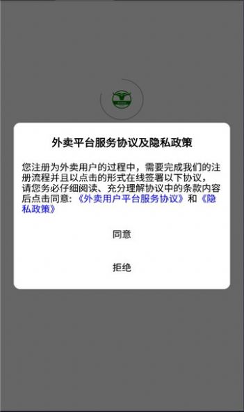 青牛外卖官方手机版下载 v1.4.0