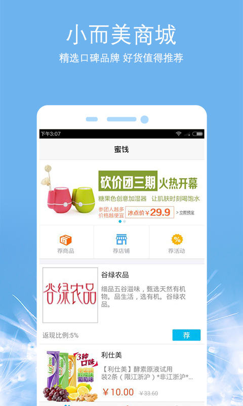 蜜饯安卓版app v3.4.1.0