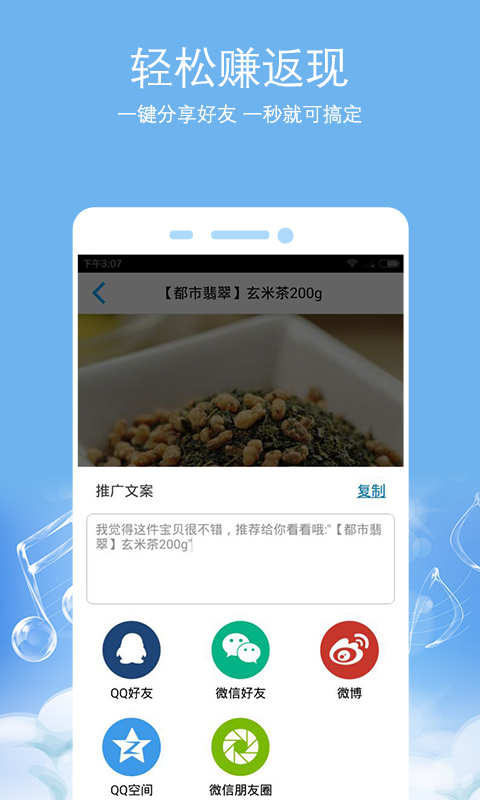 蜜饯安卓版app v3.4.1.0