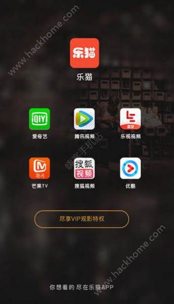 乐猫tv电视版app官方下载 v1.1.0