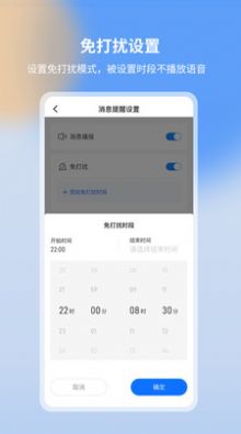 亿联云音语音播报app v1.0.0