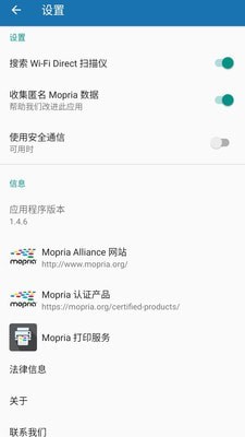 Mopria Scan app 1.2.8下载 v1.2.8