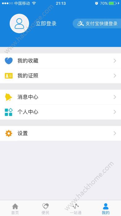 江苏政务服务中心平台app官网下载 v6.7.0