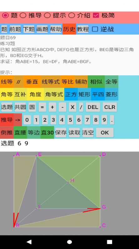 爱几何学习软件下载 v1.0