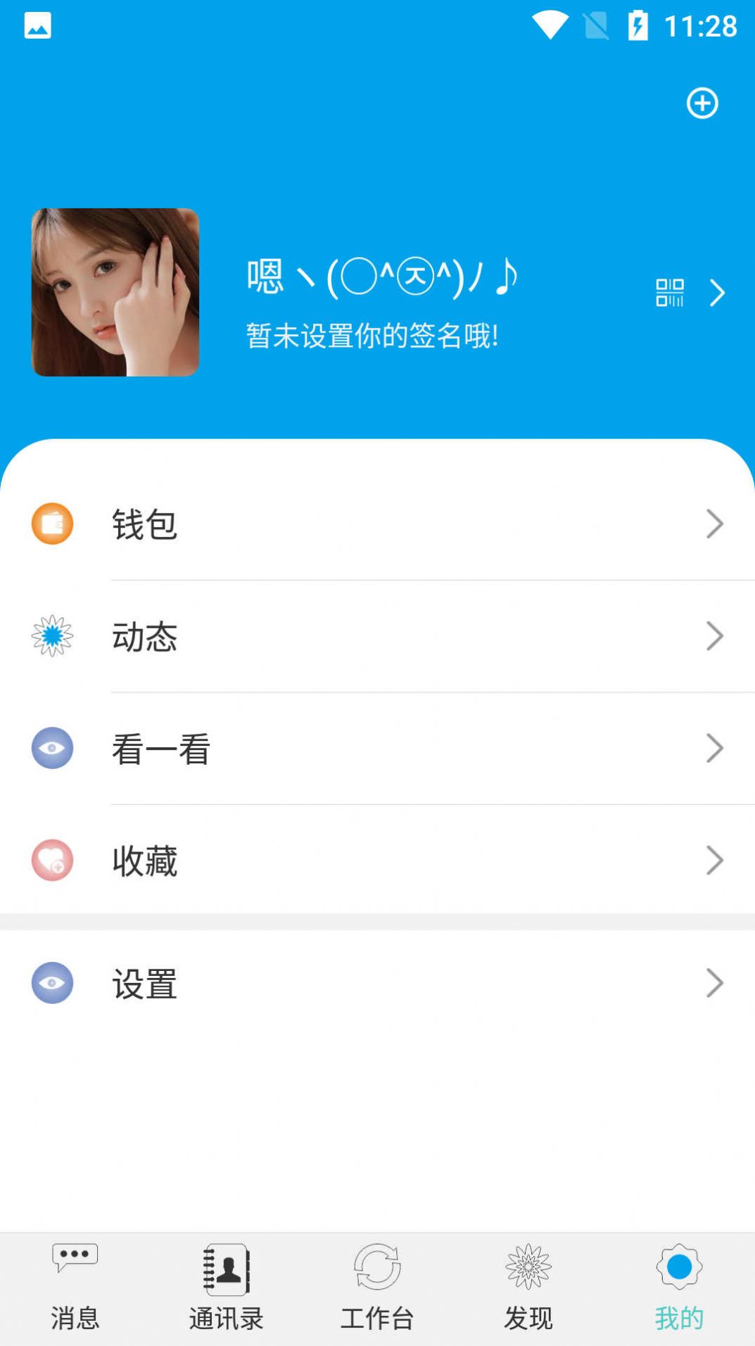 钉玲玲即时通讯app手机版下载 v1.0.0