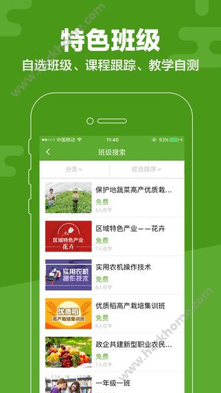 云上智农app手机版下载 v5.0.2