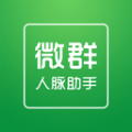 微群人脉拓客助手app官方版下载 v1.0