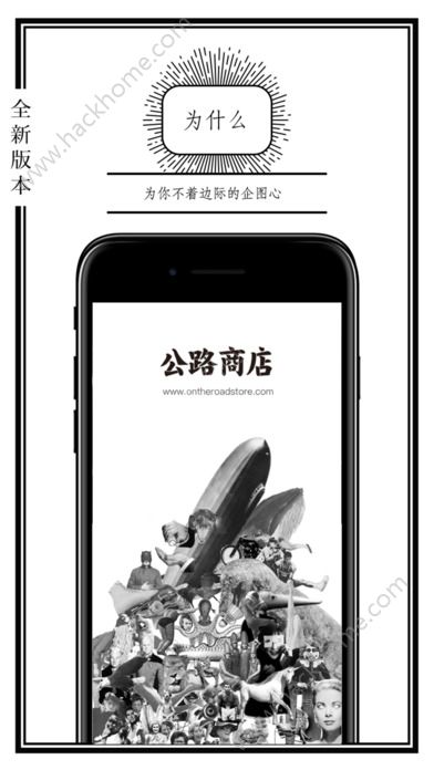 公路商店黑市app安卓版官方下载 v5.8.1