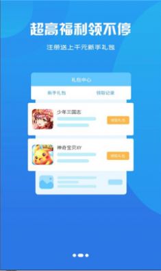 库巴手游盒子app手机版下载 v2.1-build20210811