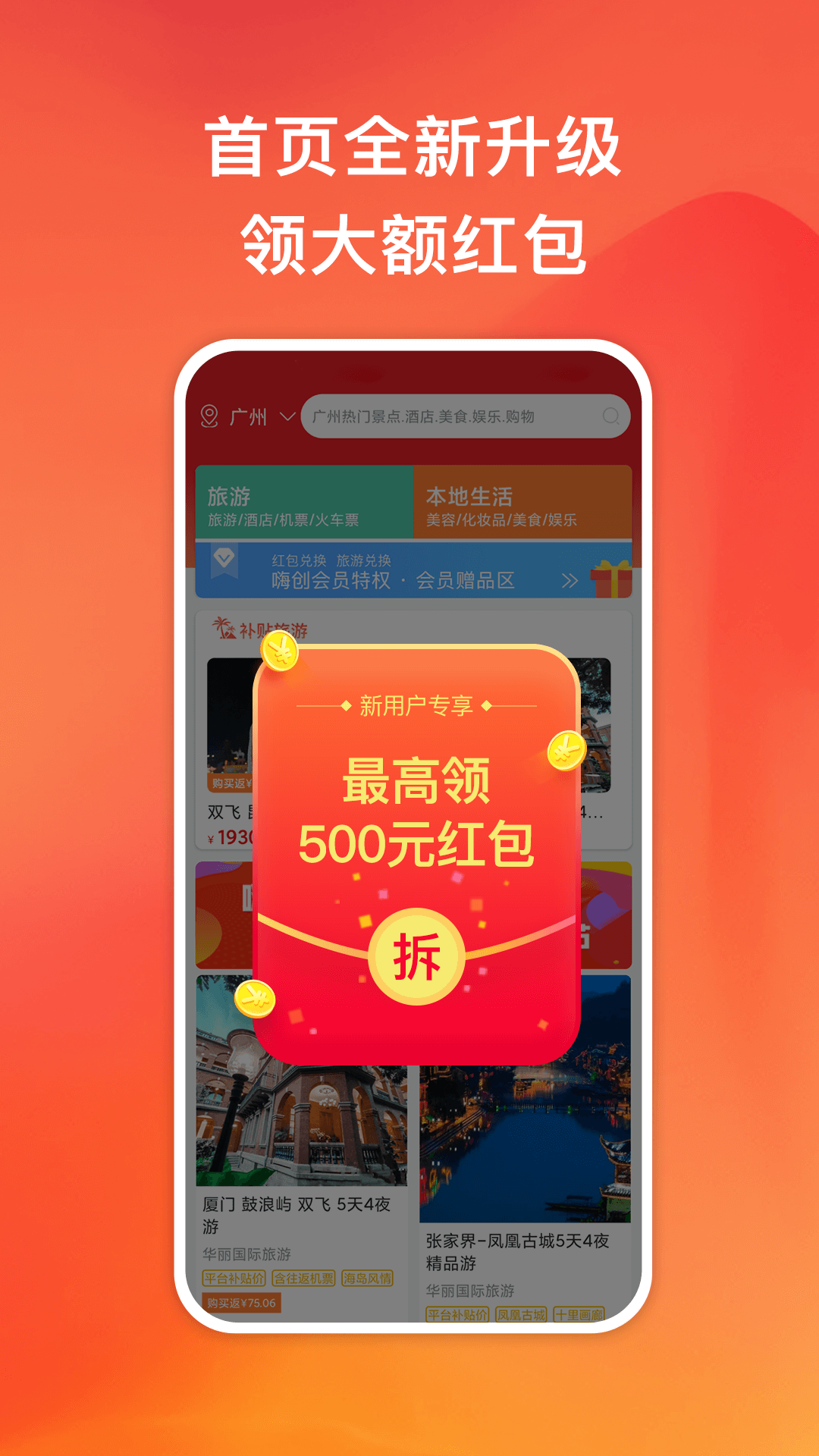 嗨创app官方版图片1