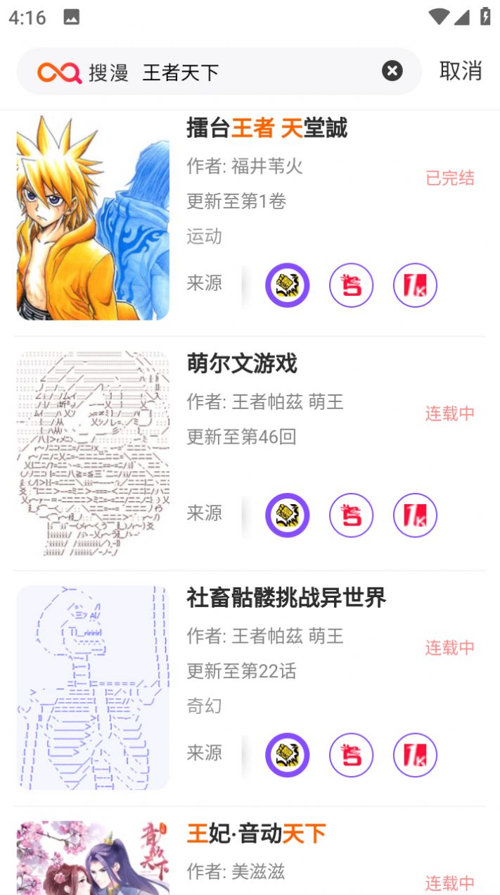 搜漫漫画官方安卓版下载 v1.0.0