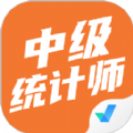 中级统计师考试聚题库app最新版下载 v1.2.0