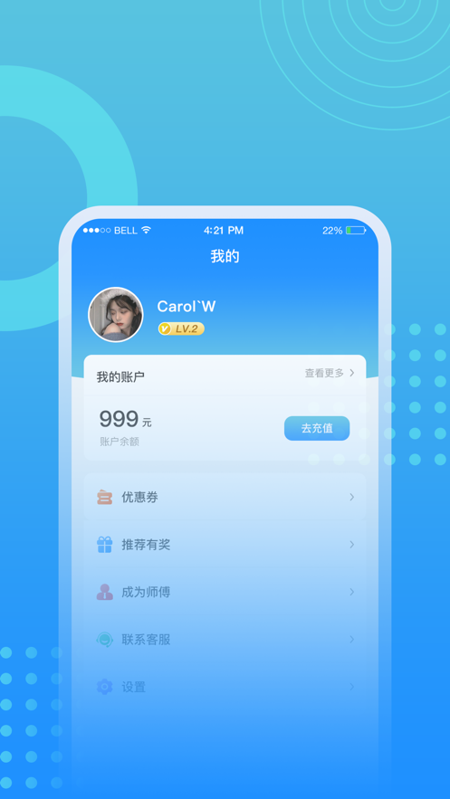 洗哩哗啦洗车app官方下载 v1.0