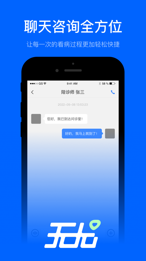 无尤陪诊app手机版下载图片1