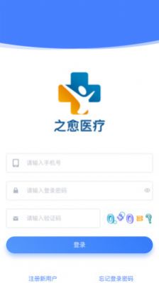 之愈医生医疗管理app下载图片2