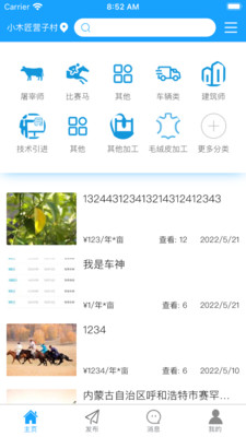 腾林畜牧app安卓版下载 v2.9